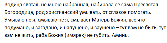 Як зрозуміти, що тебе наврочили: ознаки. Як дізнатися чи є пристріт, визначити порчу — способи
