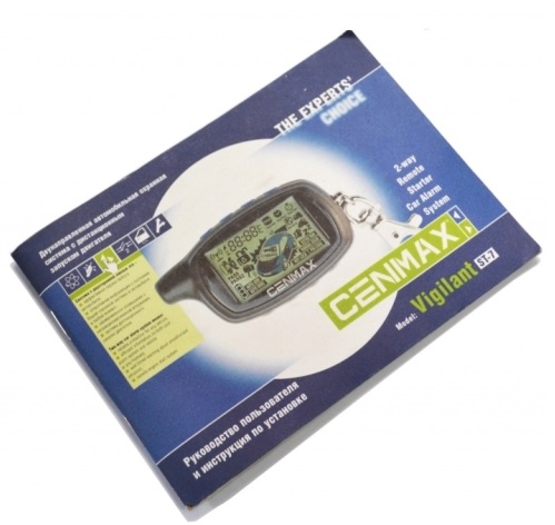Перезавантаження сигналізації cenmax. Детальний огляд автосигналізації ценмакс: як встановити і інструкція із застосування