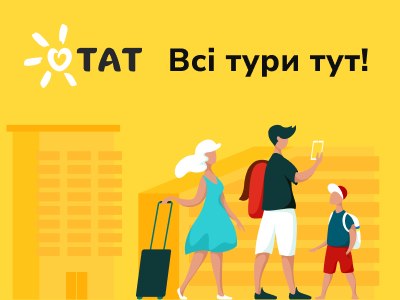 выбор отеля для отпуска онлайн